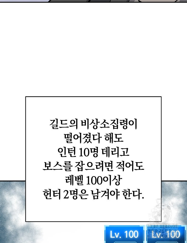 최강 레벨 1 1화 57