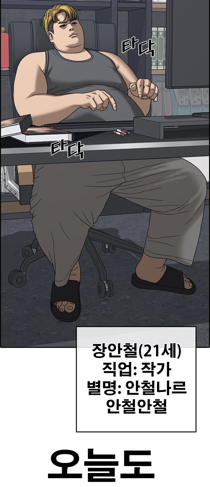 인생존망2 1화 2