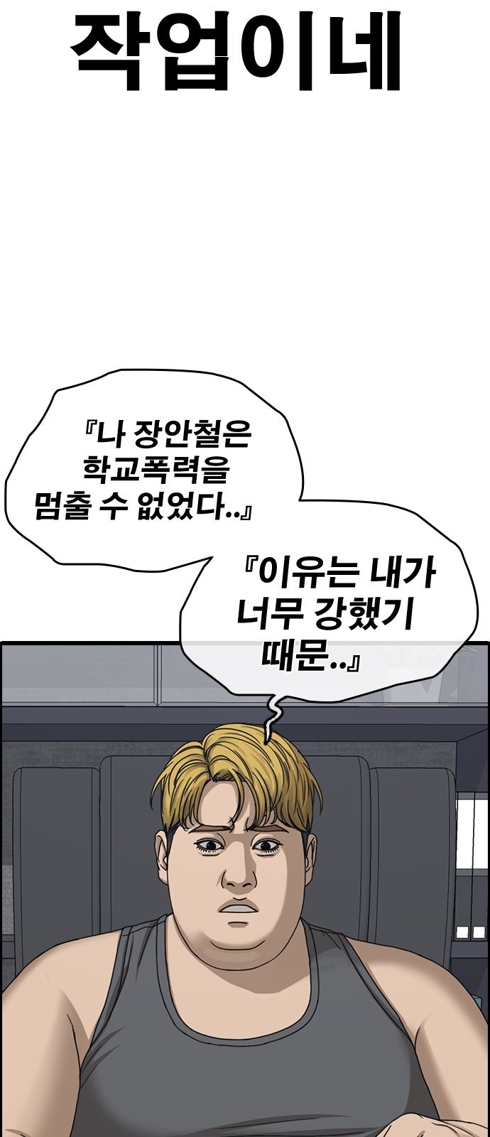 인생존망2 1화 3