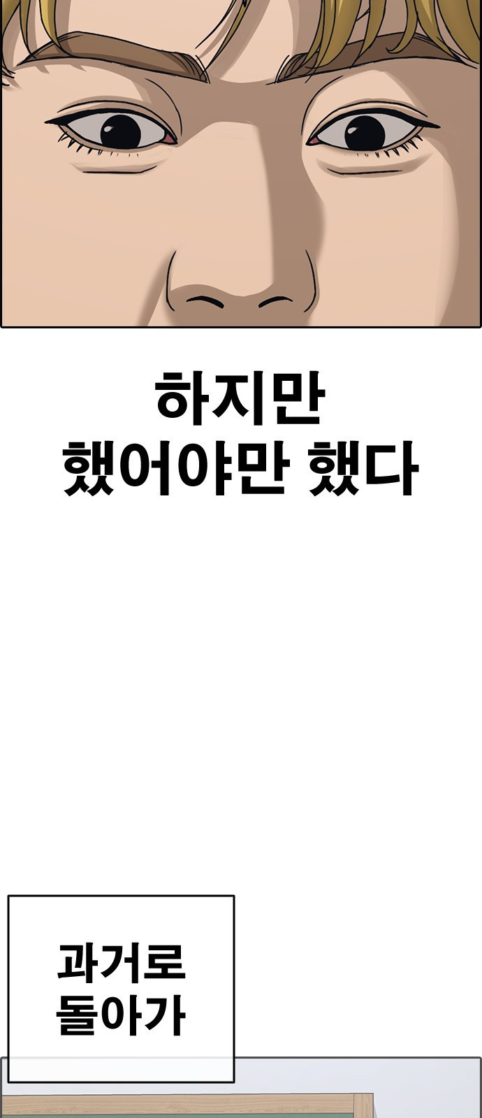 인생존망2 1화 5