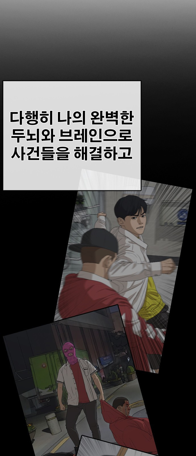인생존망2 1화 7