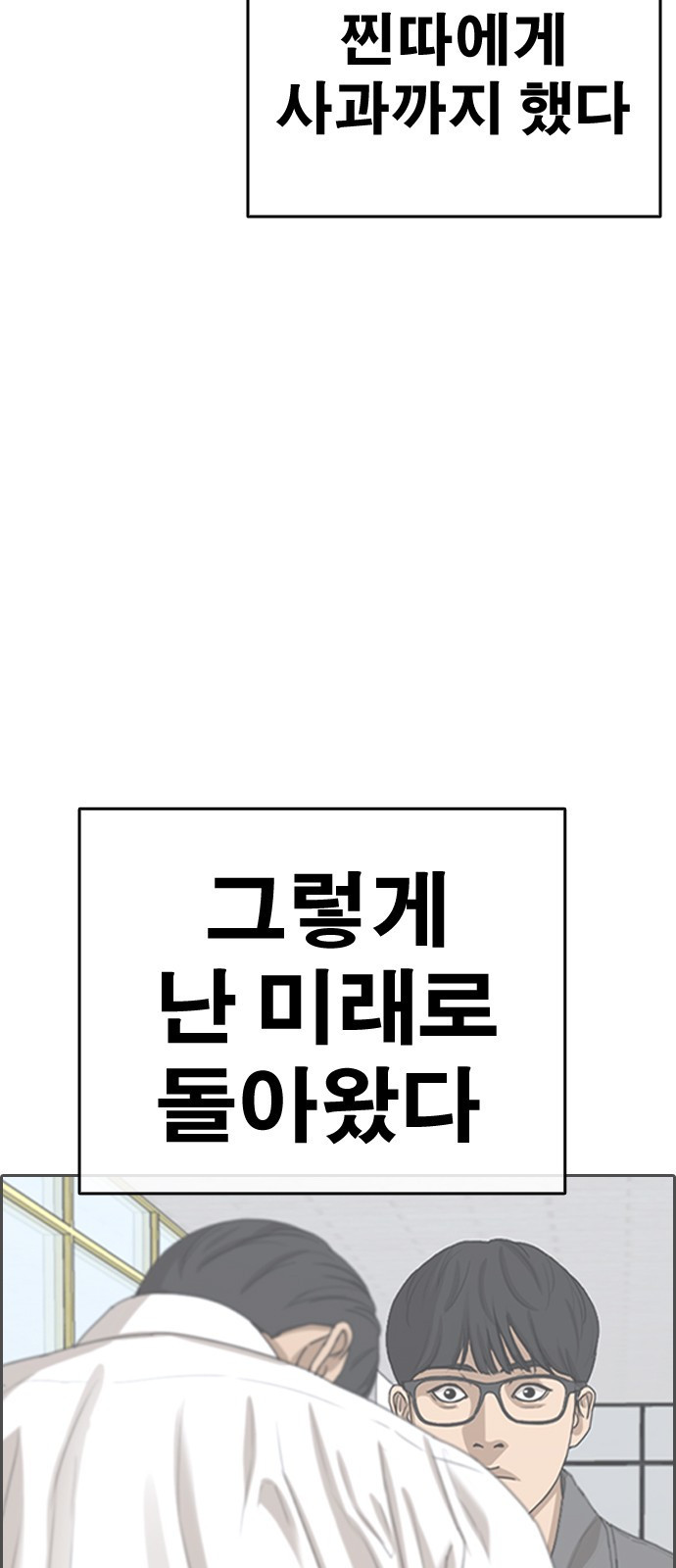 인생존망2 1화 11