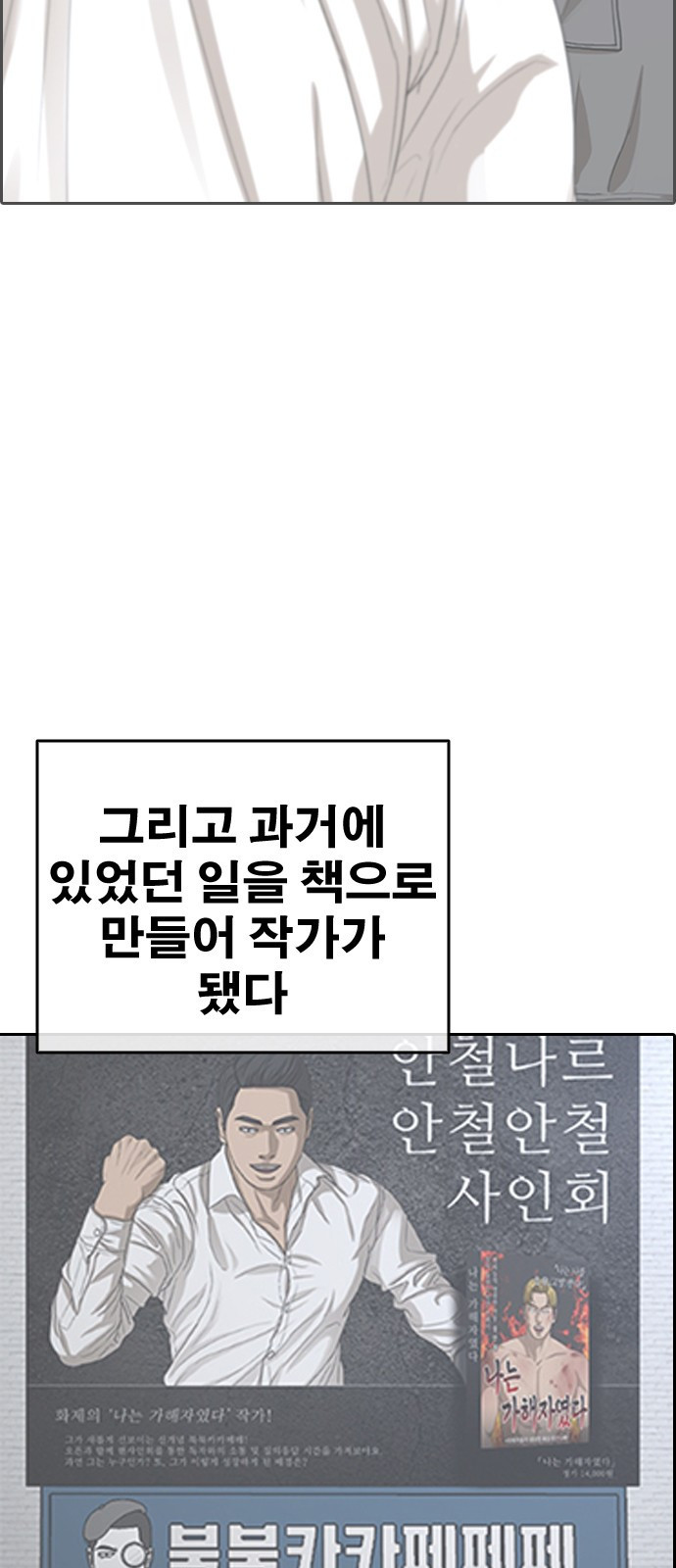 인생존망2 1화 12