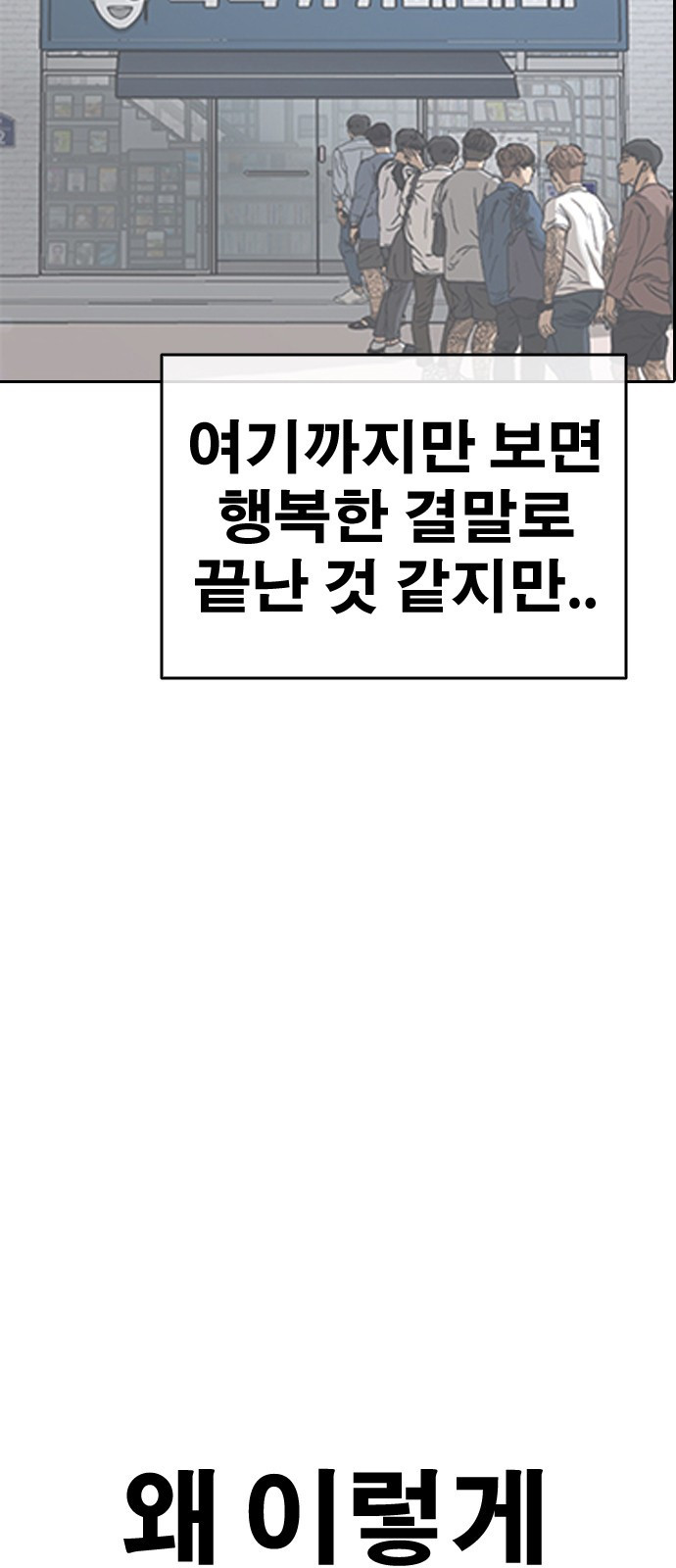 인생존망2 1화 13