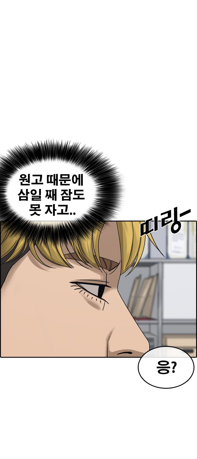 인생존망2 1화 18