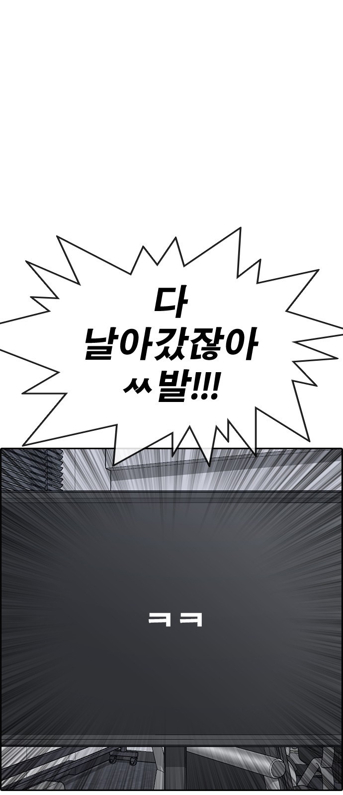 인생존망2 1화 22
