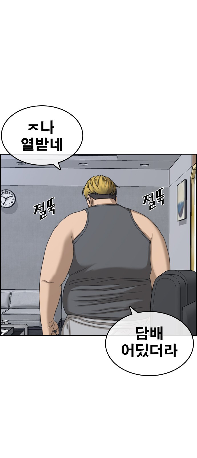 인생존망2 1화 23