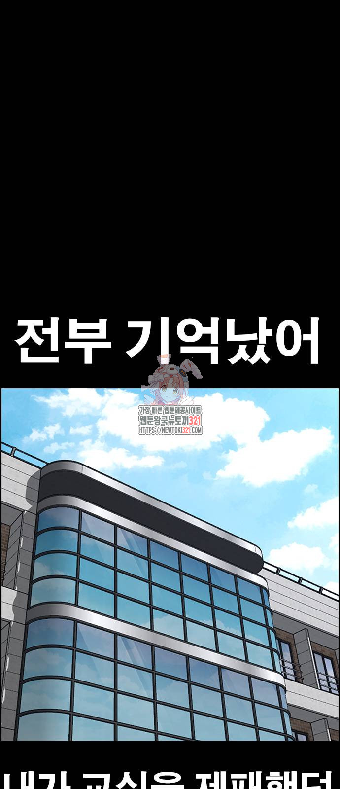 인생존망2 5화 1