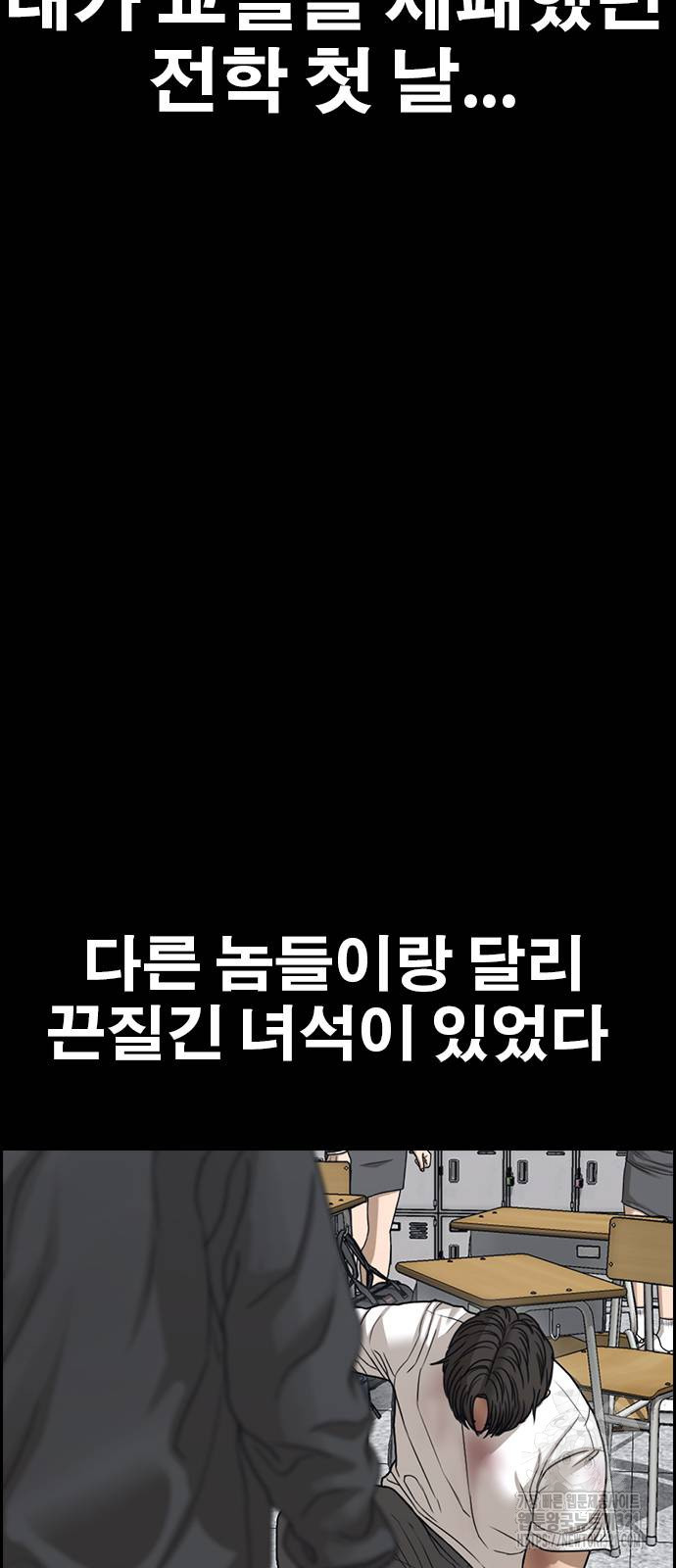 인생존망2 5화 2