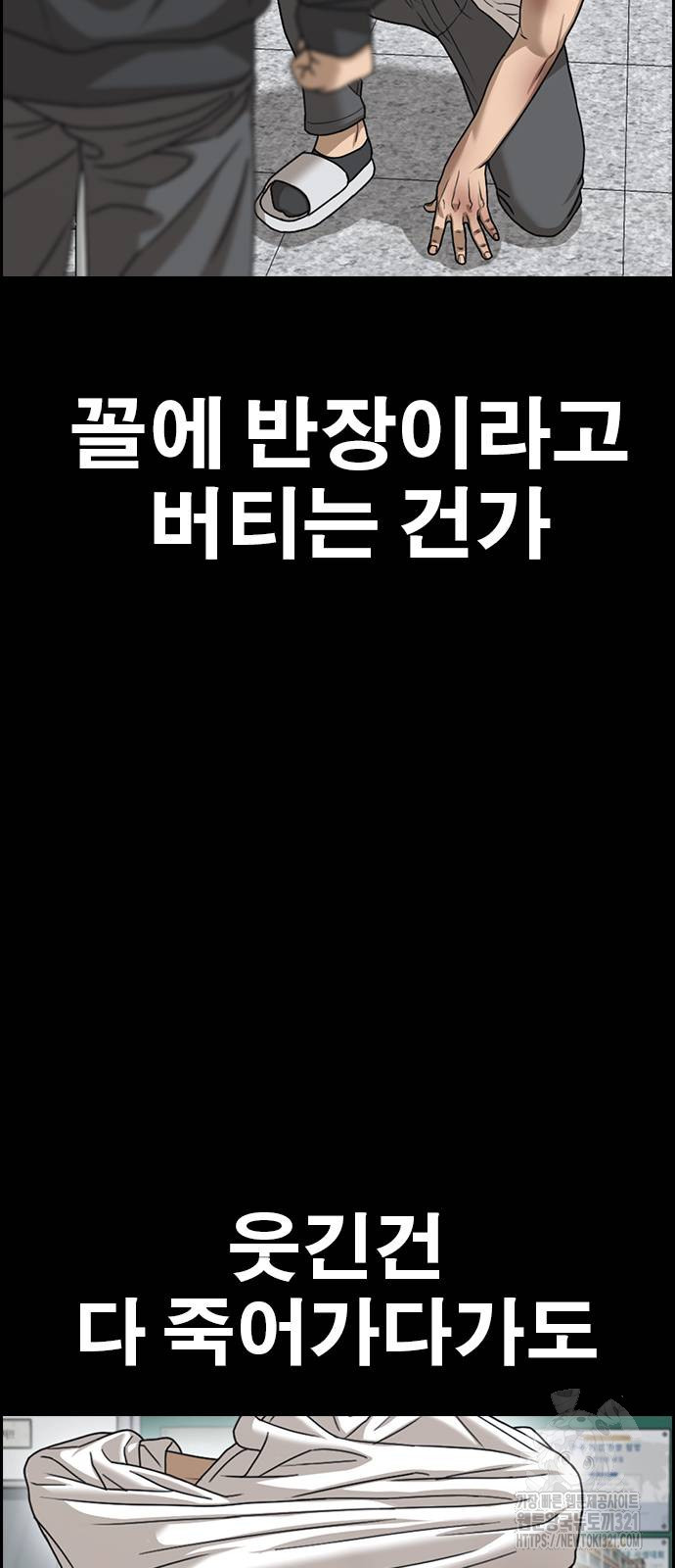 인생존망2 5화 3