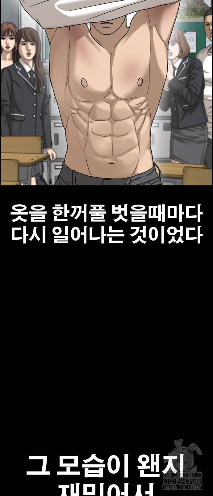 인생존망2 5화 4