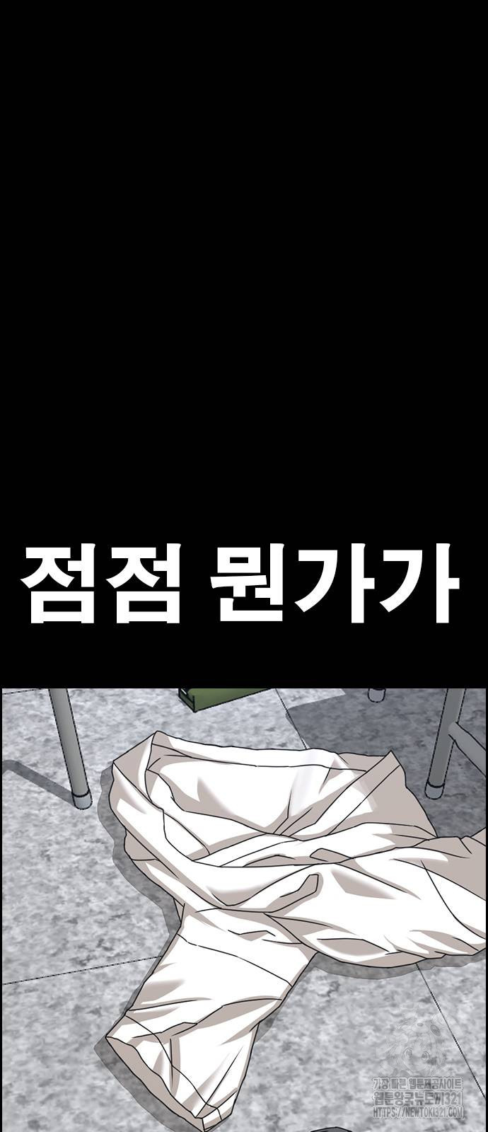 인생존망2 5화 6