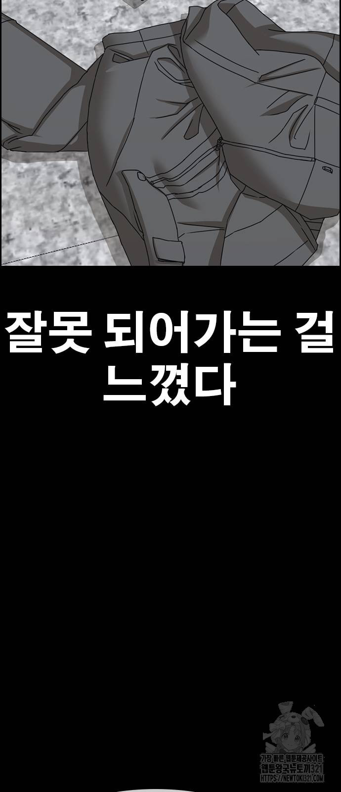 인생존망2 5화 7