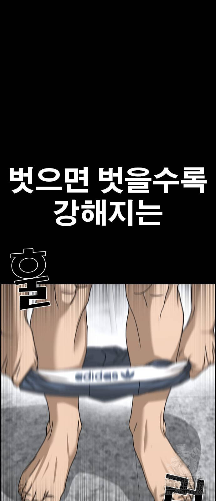 인생존망2 5화 9