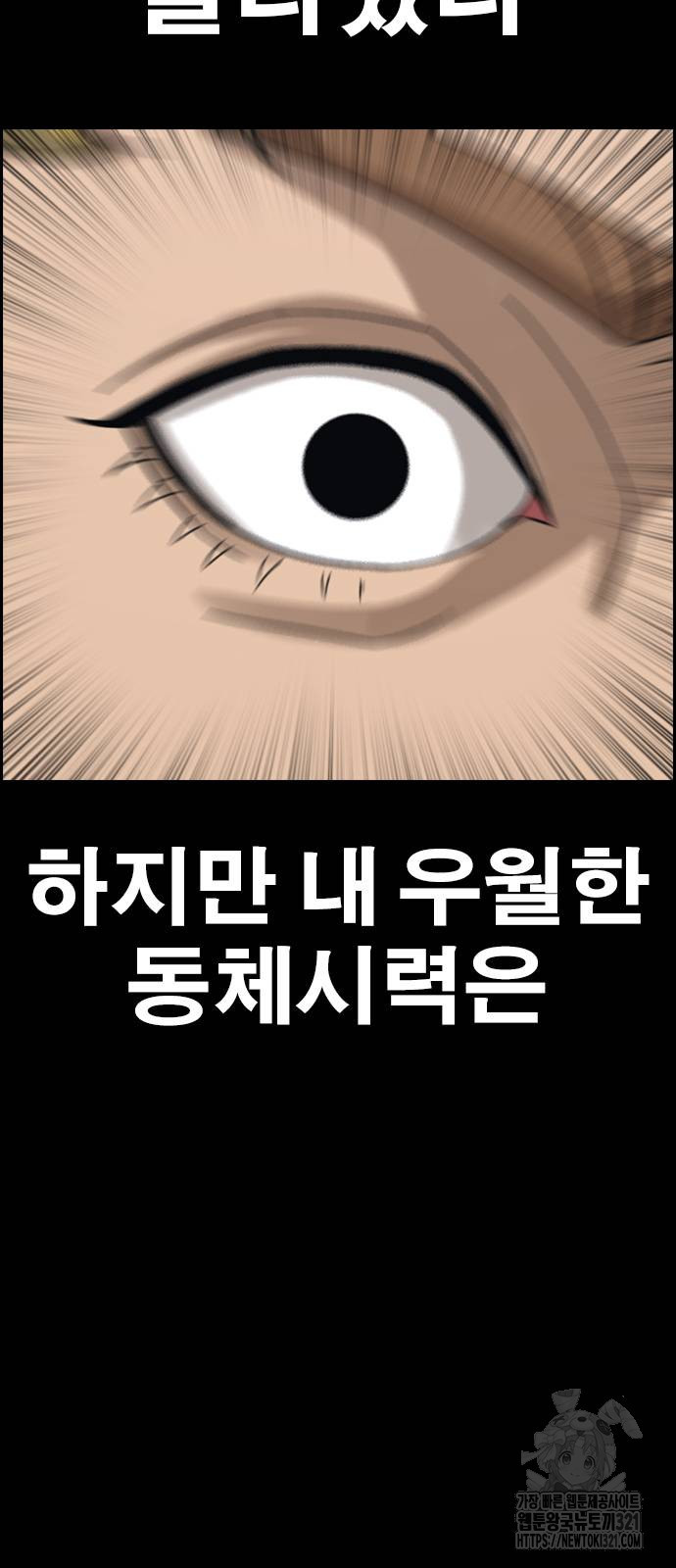 인생존망2 5화 12