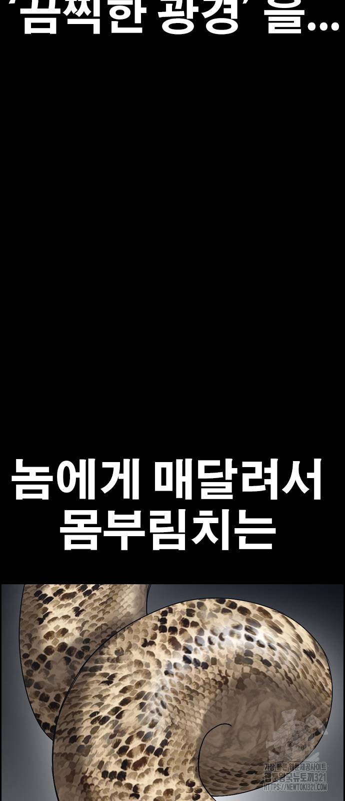 인생존망2 5화 14