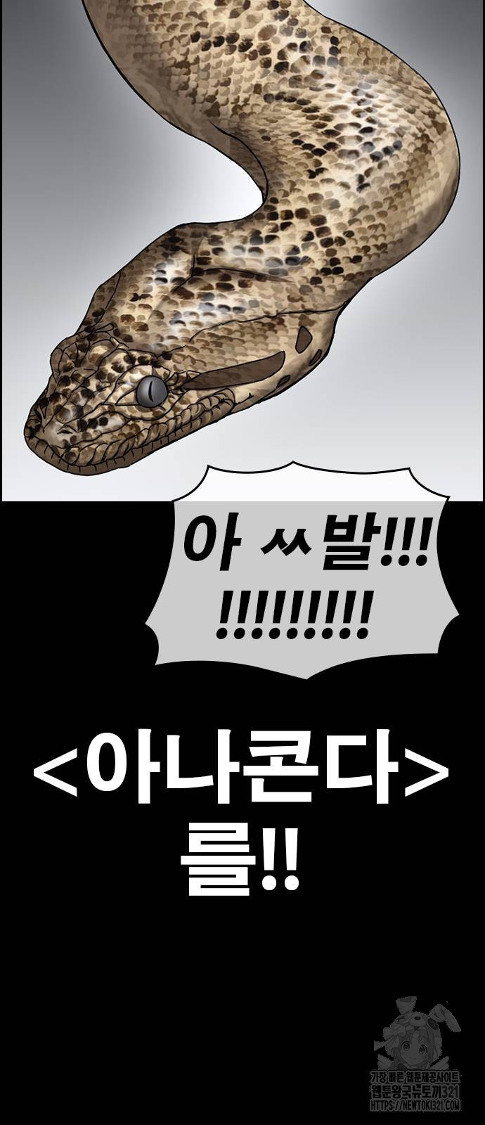 인생존망2 5화 15