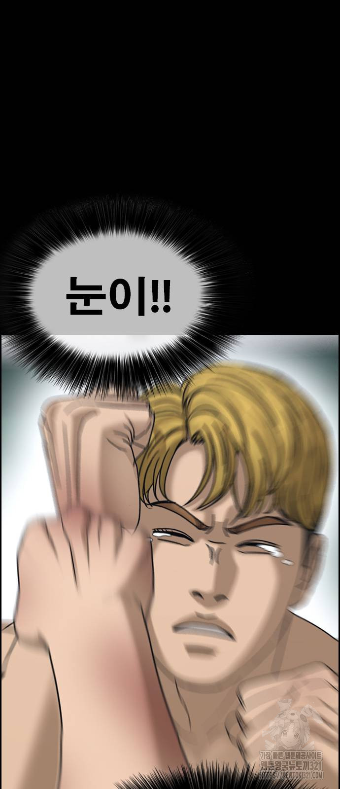 인생존망2 5화 16