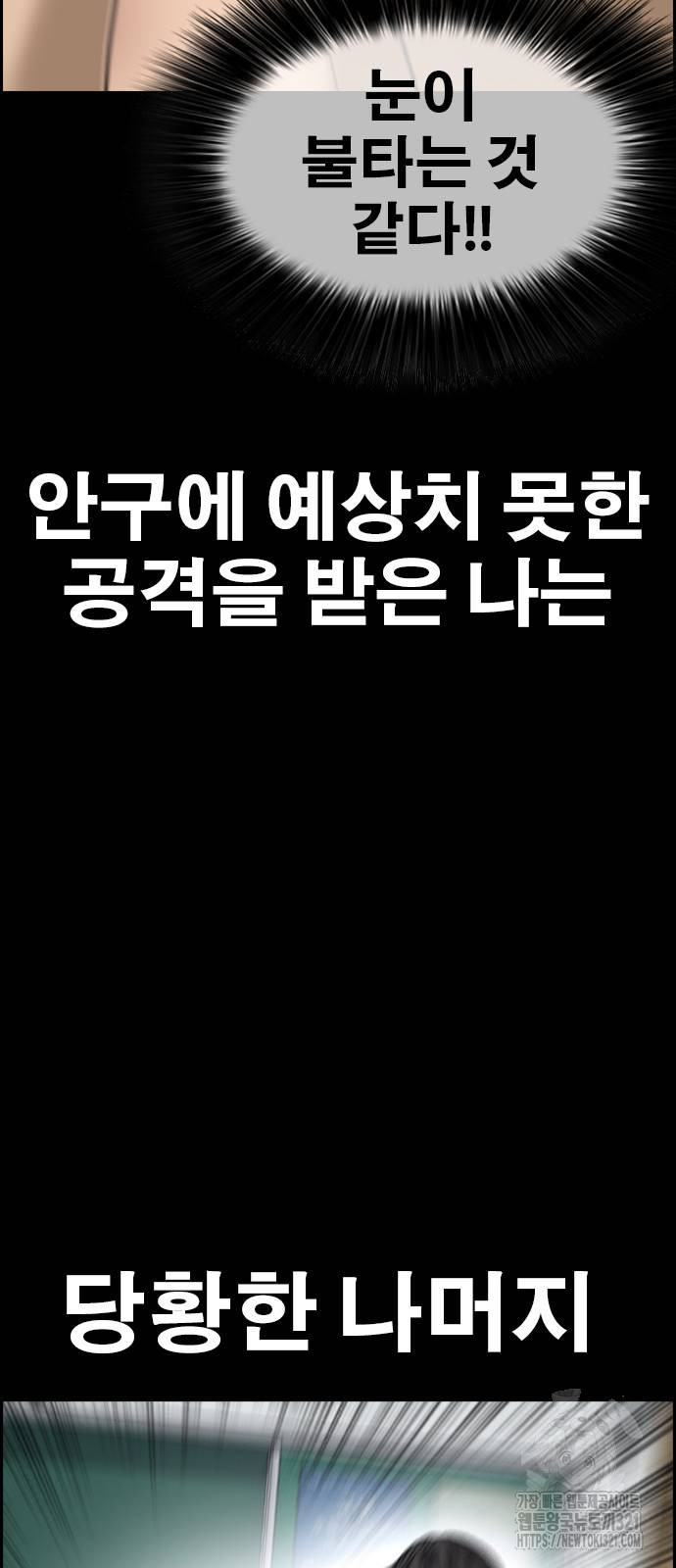 인생존망2 5화 17