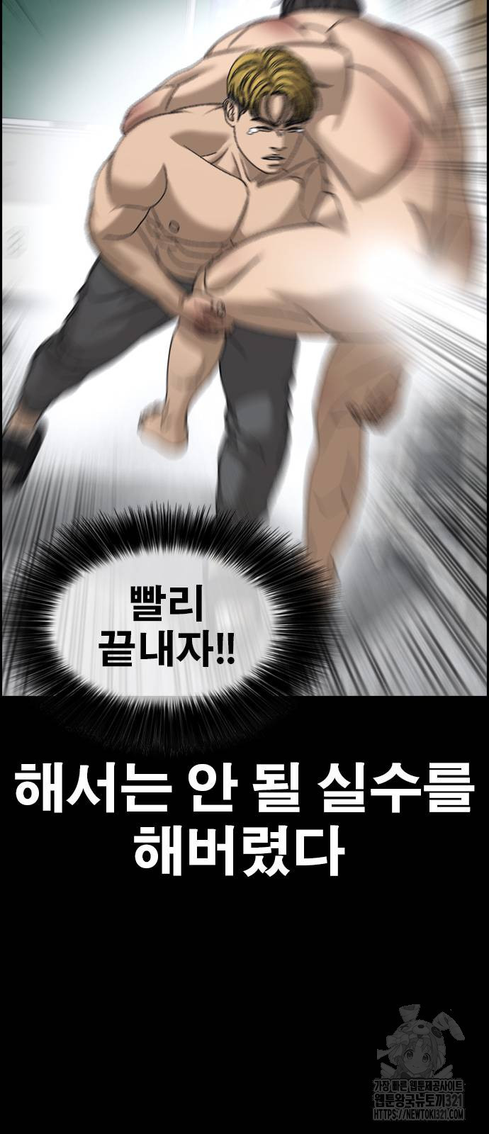 인생존망2 5화 18