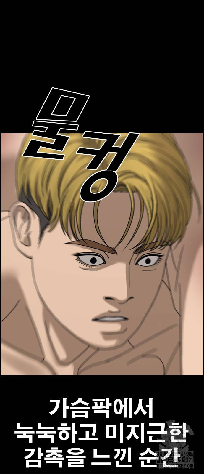 인생존망2 5화 19