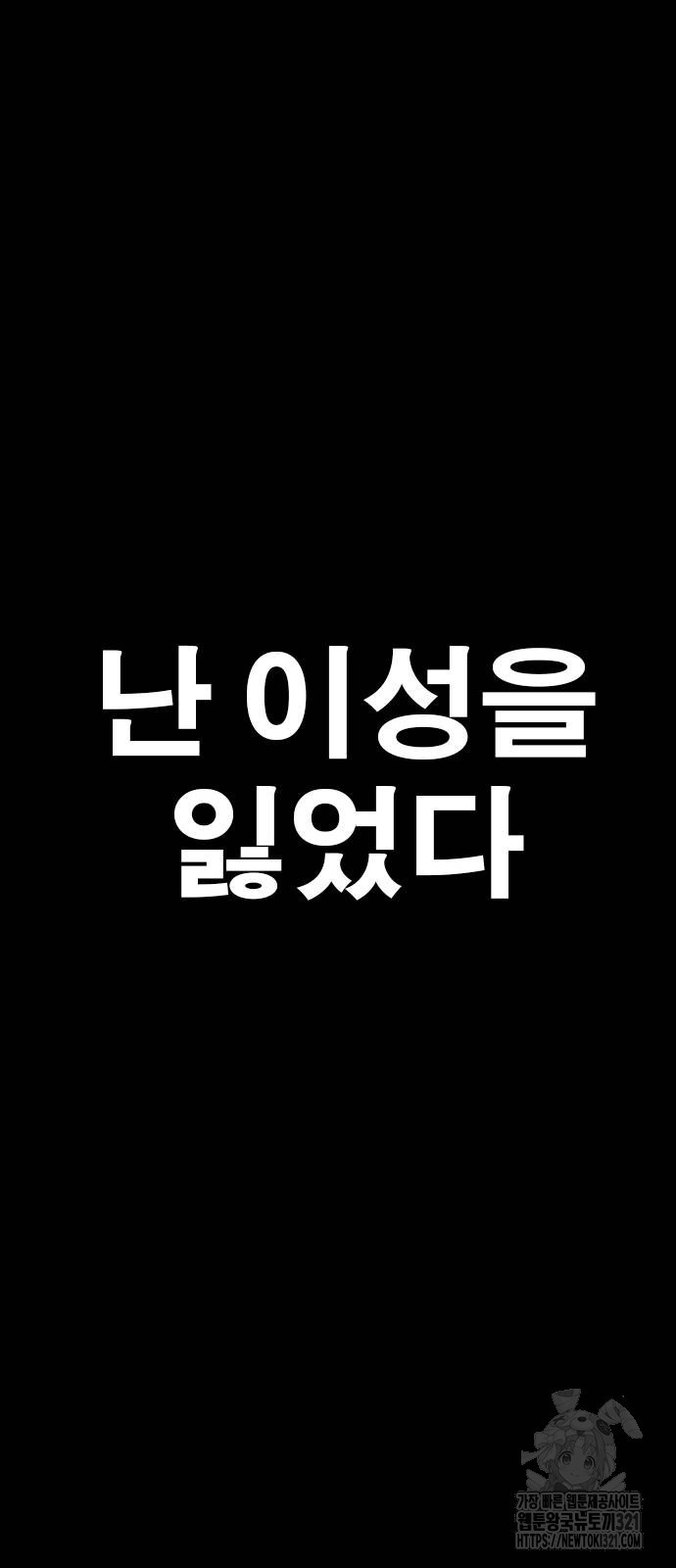 인생존망2 5화 20