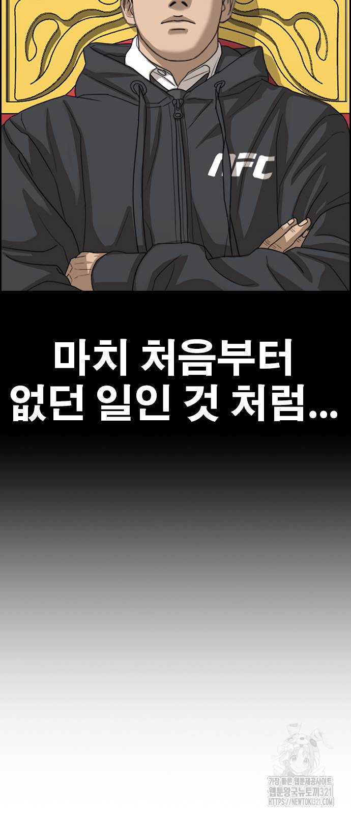 인생존망2 5화 23