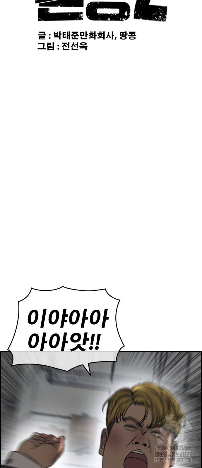 인생존망2 5화 27
