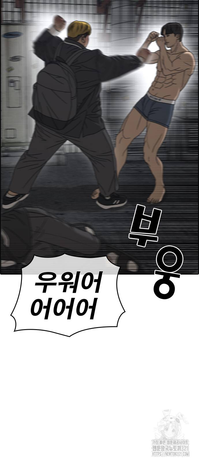 인생존망2 5화 29
