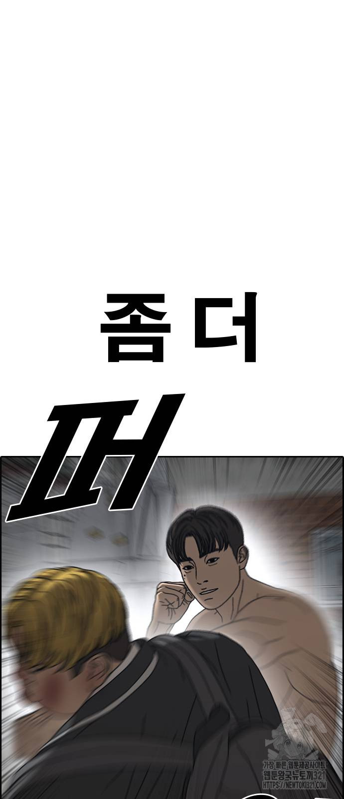 인생존망2 5화 31