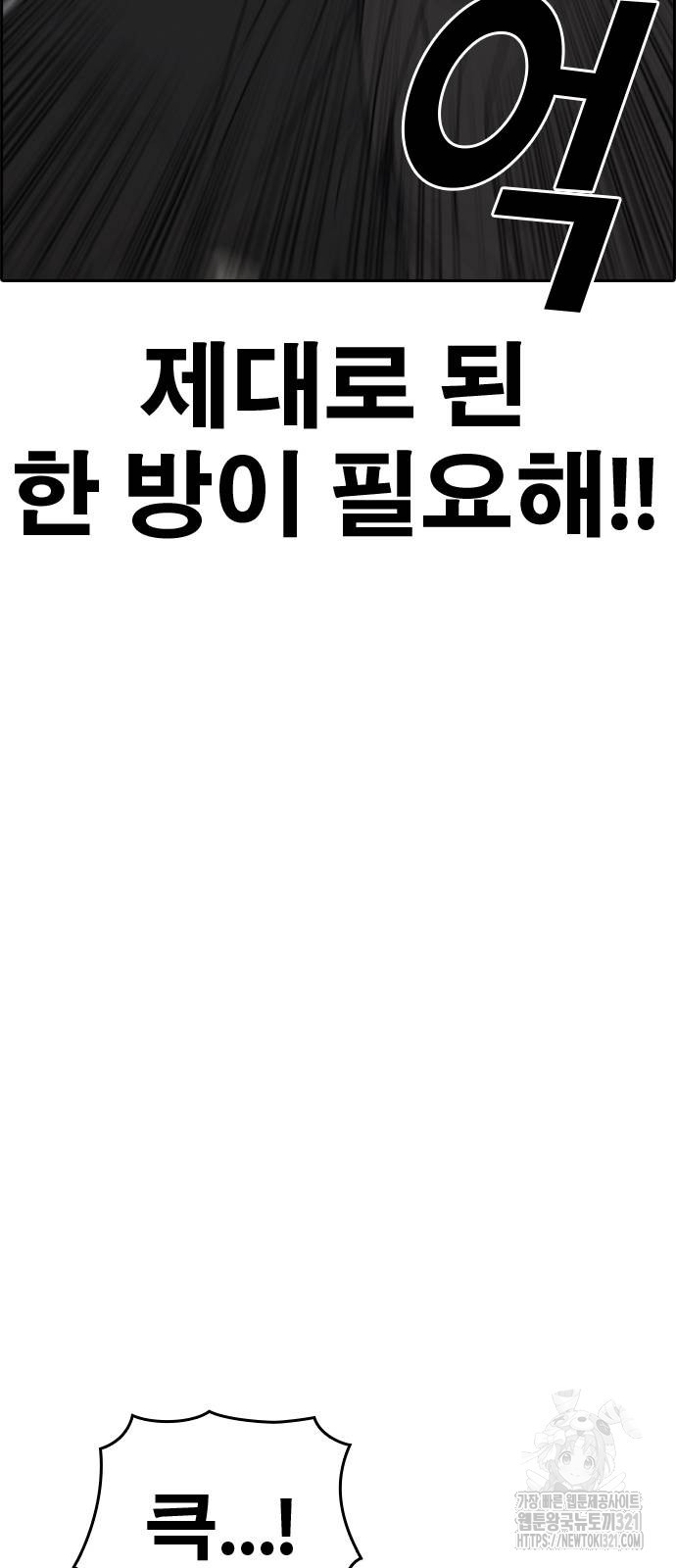 인생존망2 5화 32