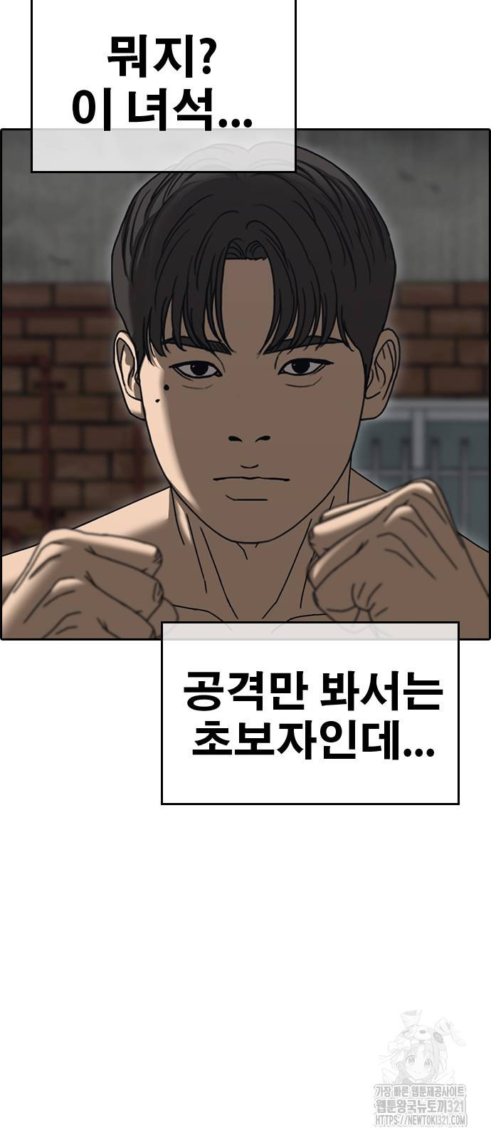 인생존망2 5화 34