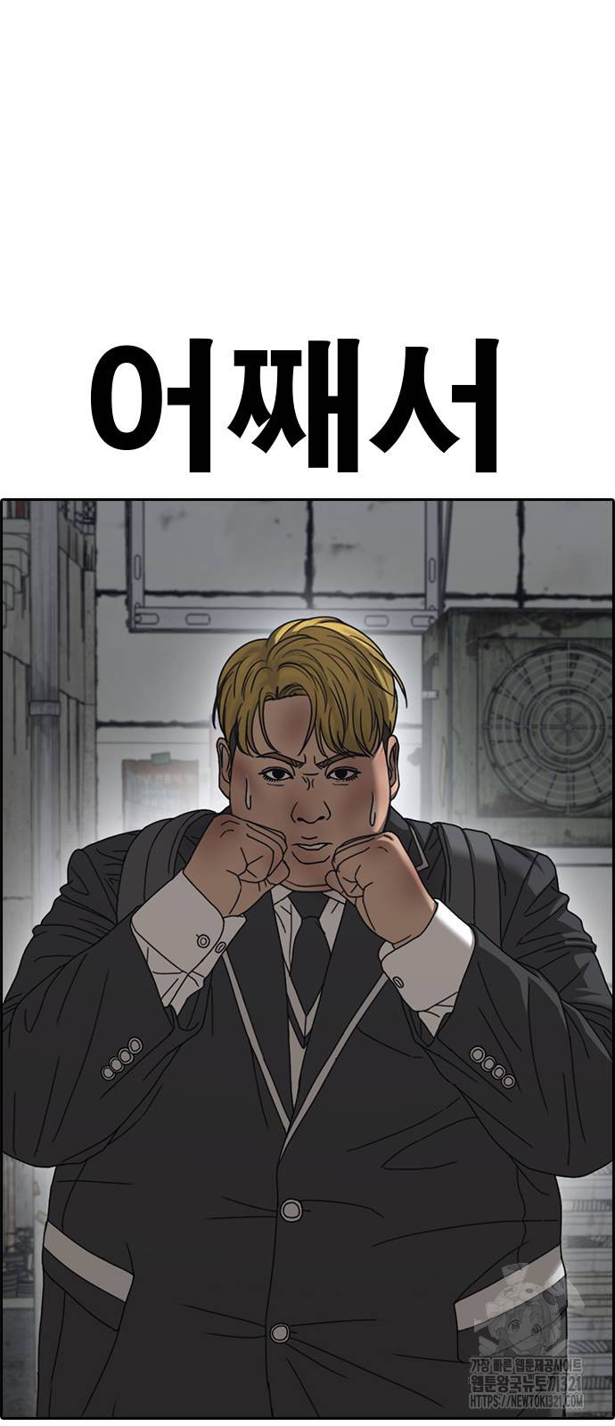 인생존망2 5화 35