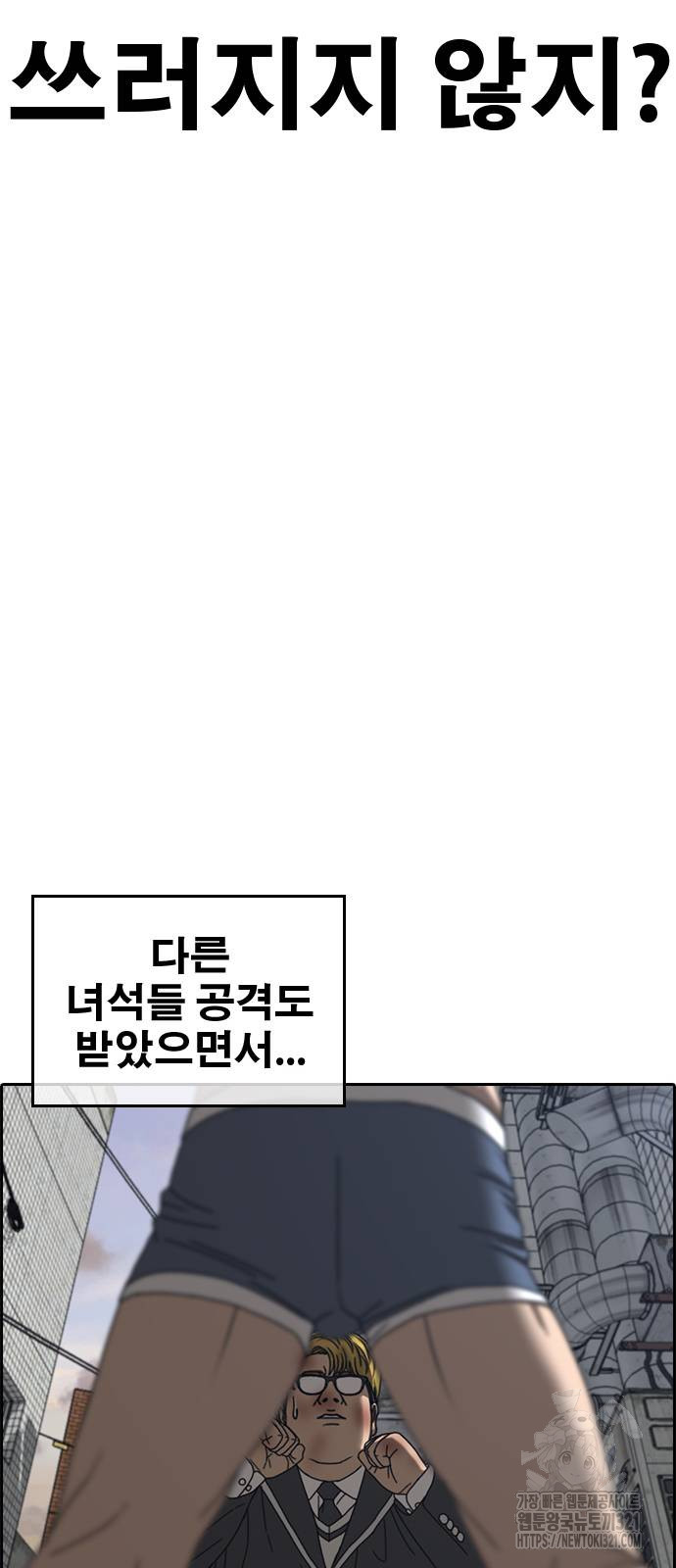 인생존망2 5화 36