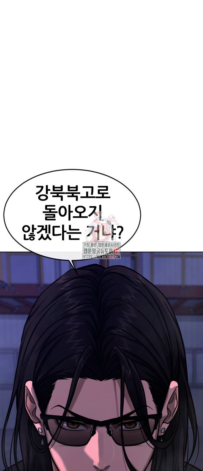 퀘스트지상주의 120화 1
