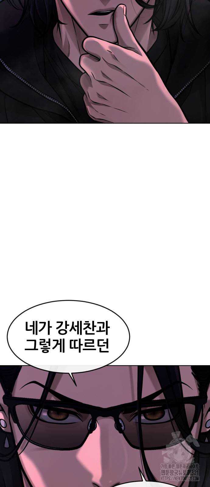 퀘스트지상주의 120화 2