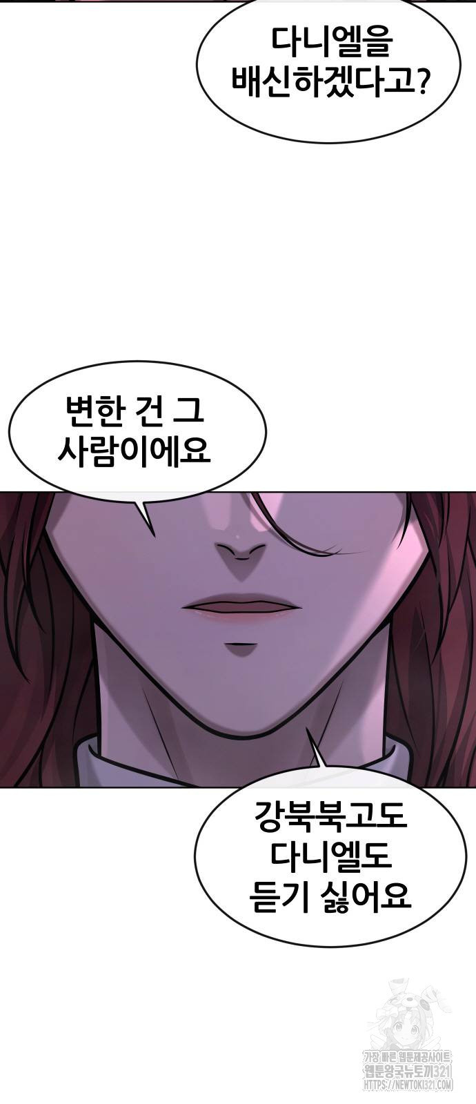 퀘스트지상주의 120화 3