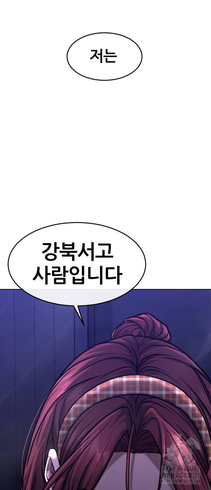 퀘스트지상주의 120화 4