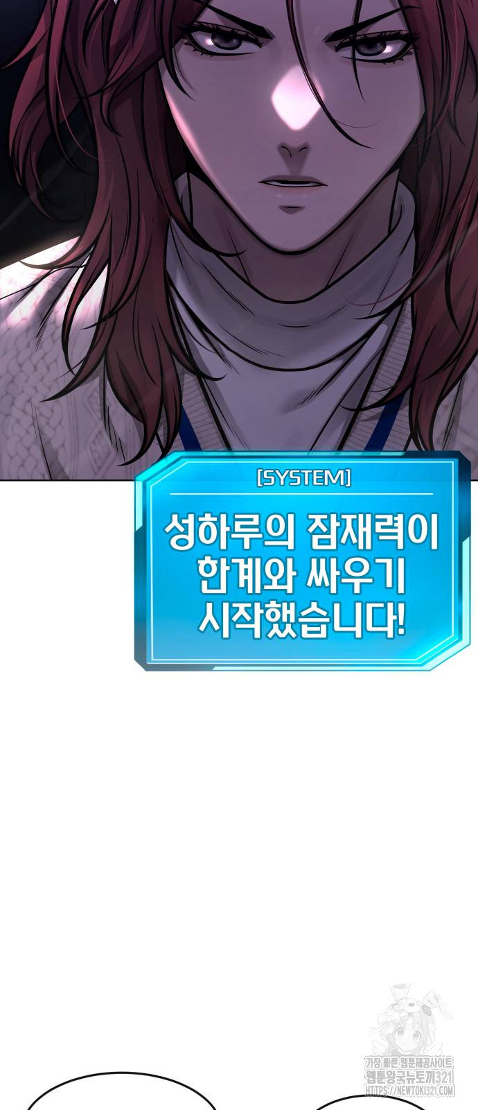 퀘스트지상주의 120화 5