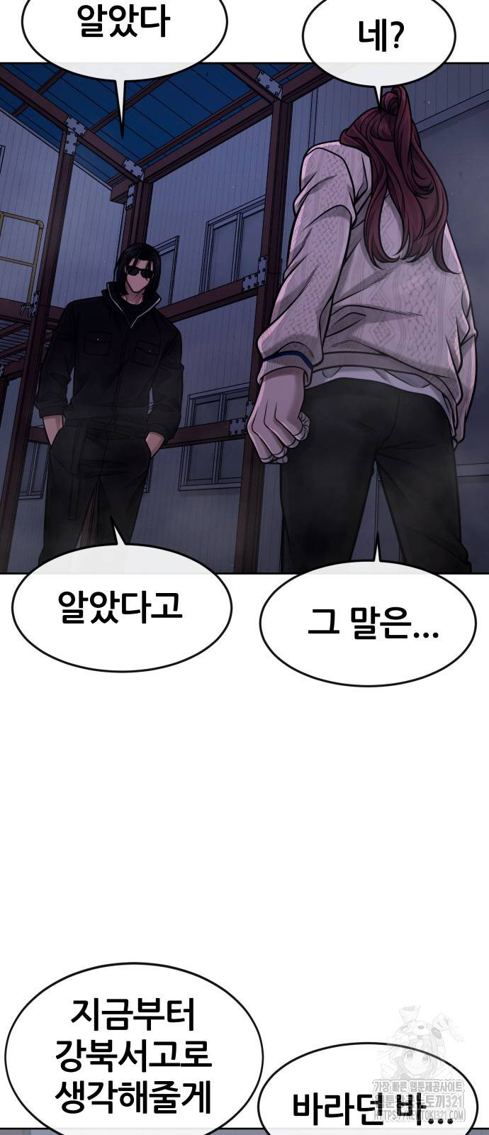 퀘스트지상주의 120화 6