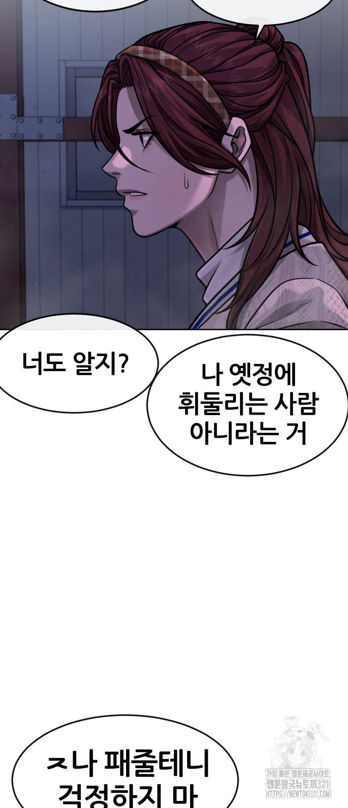 퀘스트지상주의 120화 7