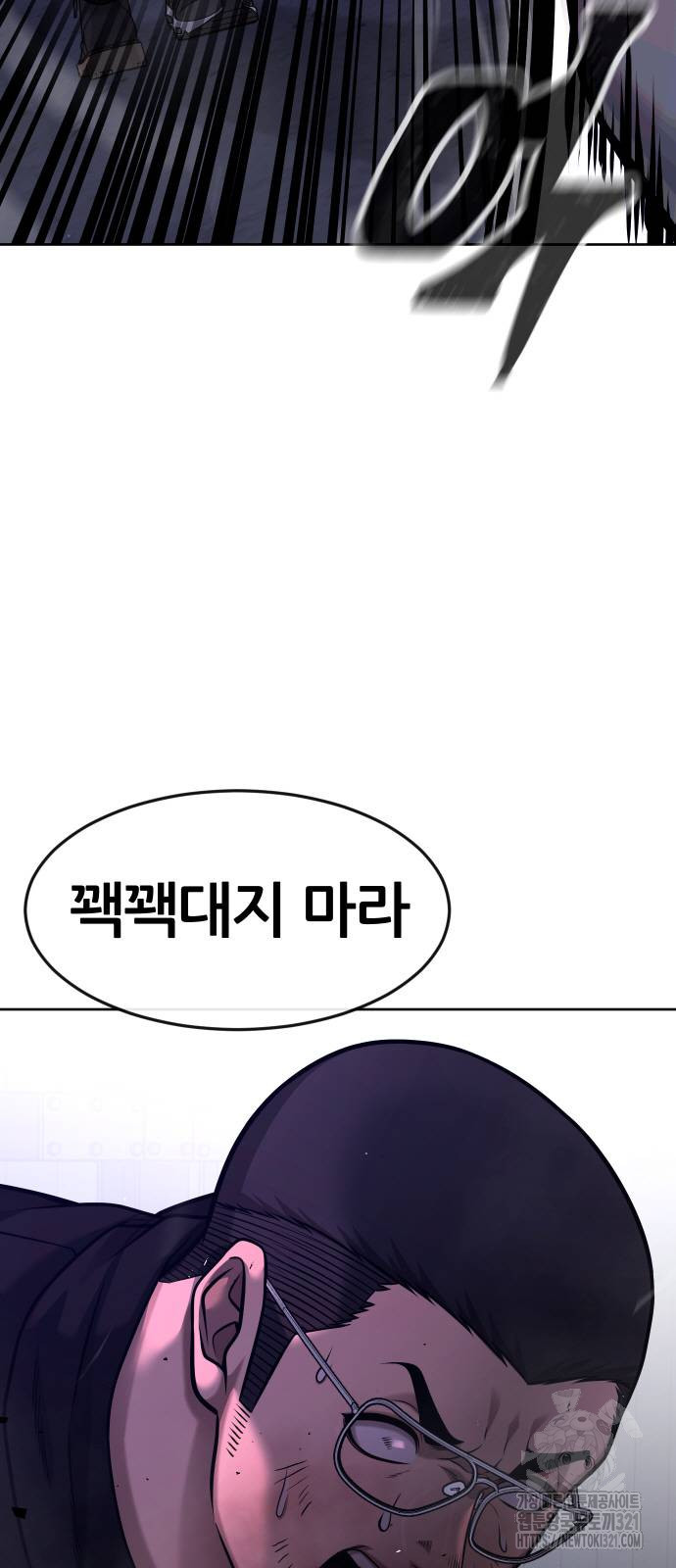 퀘스트지상주의 120화 11