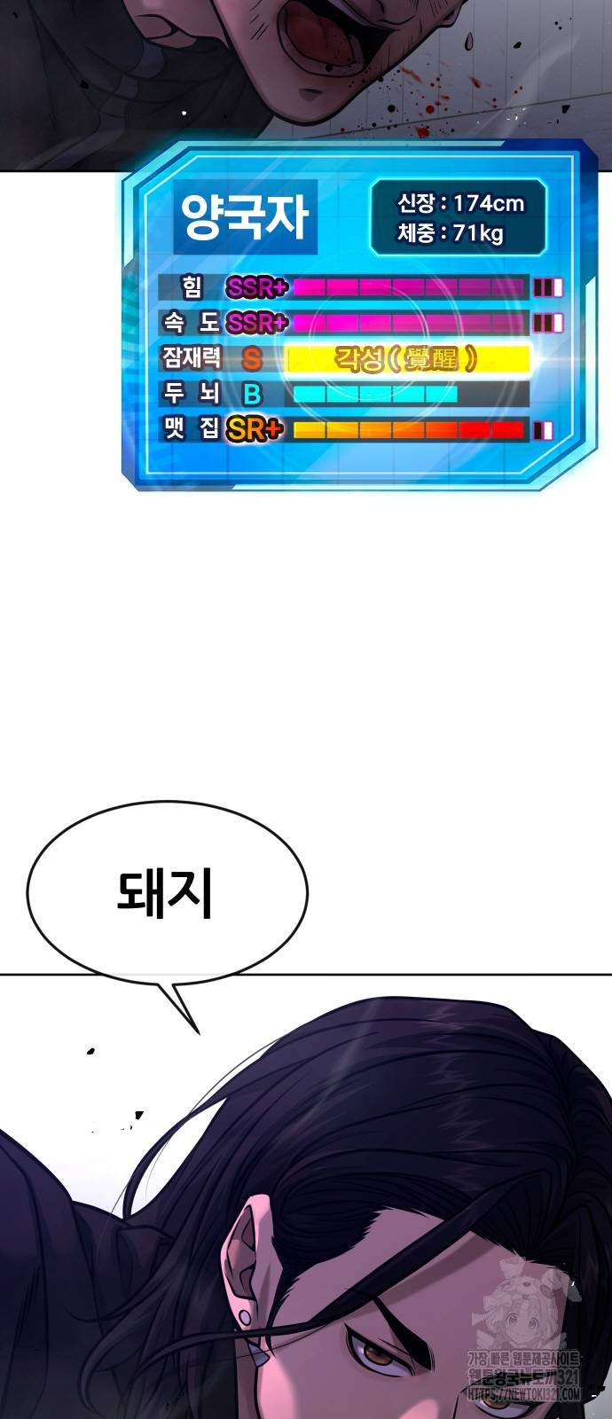 퀘스트지상주의 120화 12