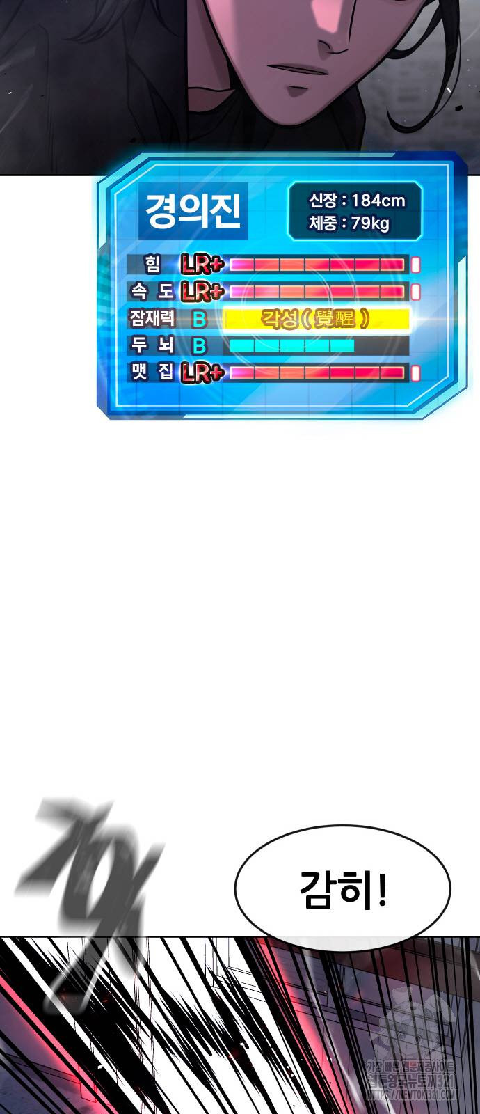 퀘스트지상주의 120화 13