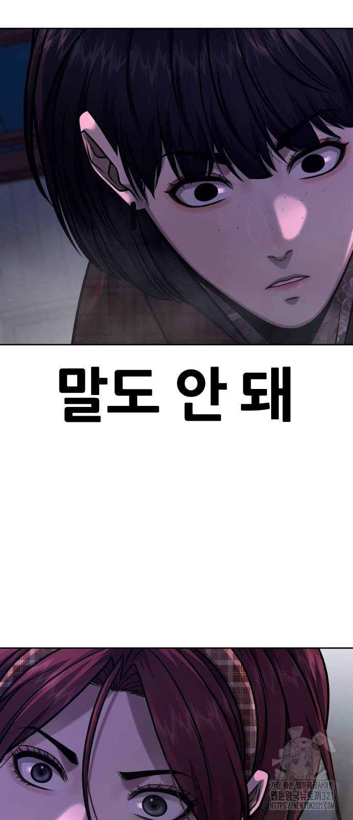 퀘스트지상주의 120화 20