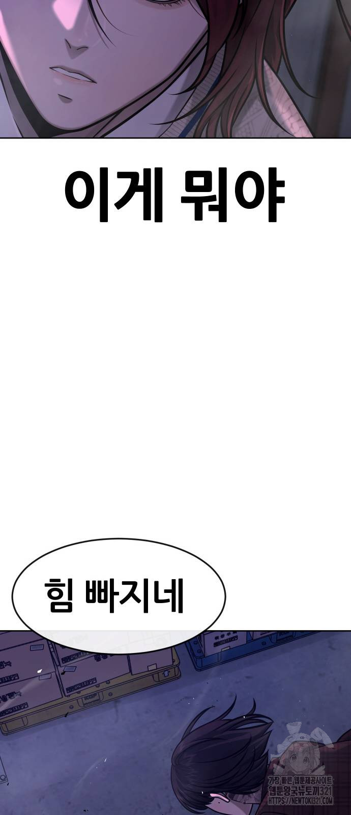 퀘스트지상주의 120화 21