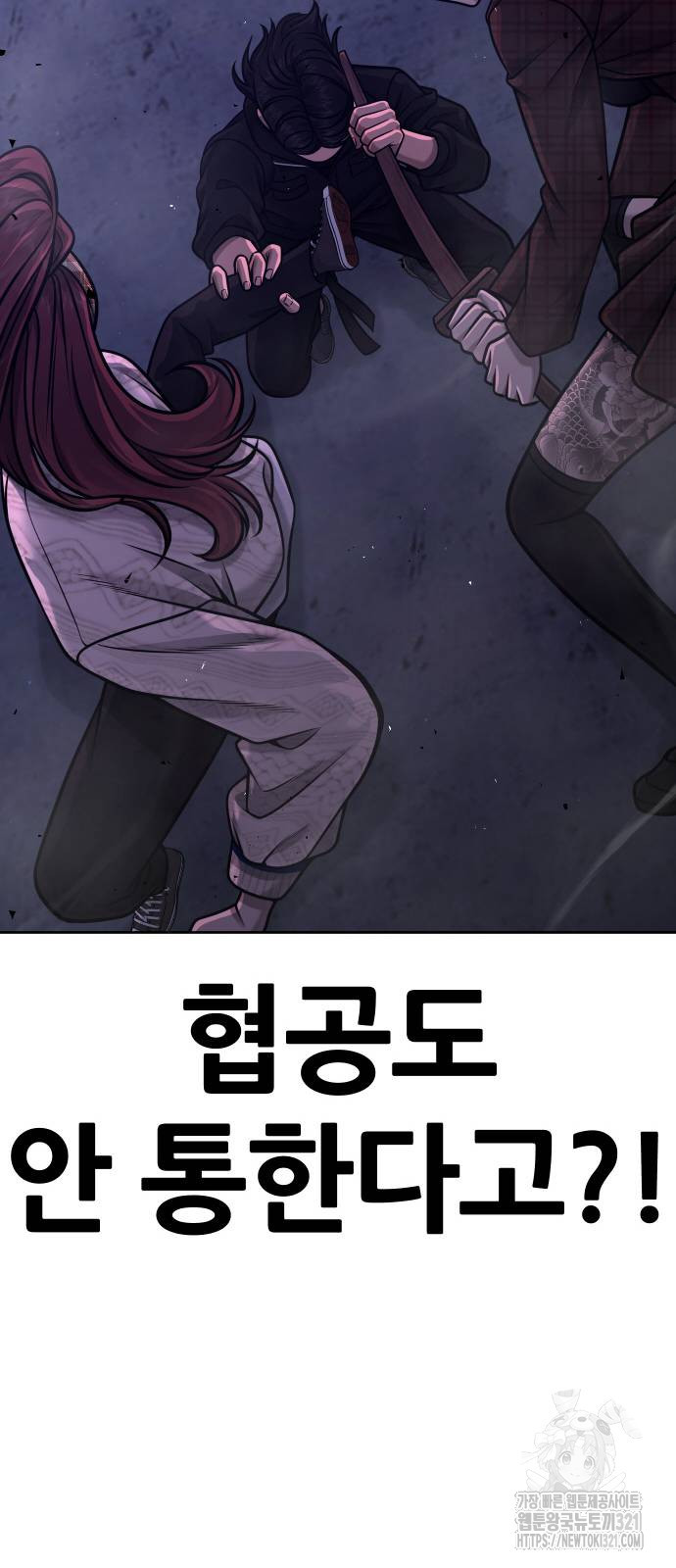 퀘스트지상주의 120화 22
