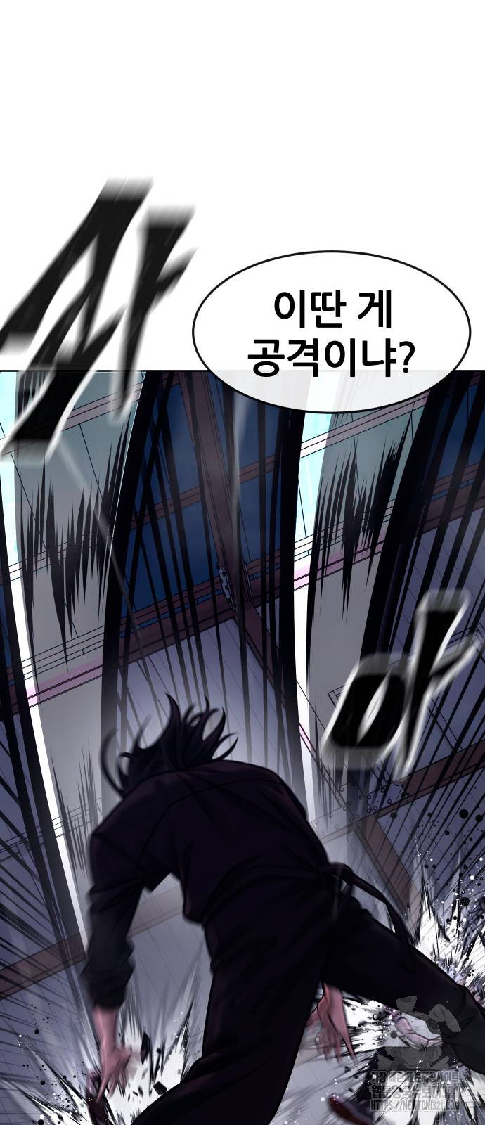 퀘스트지상주의 120화 23
