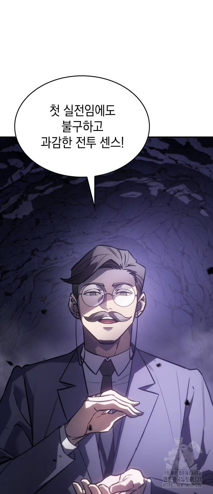 왕의 힘으로 회귀한다 19화 9