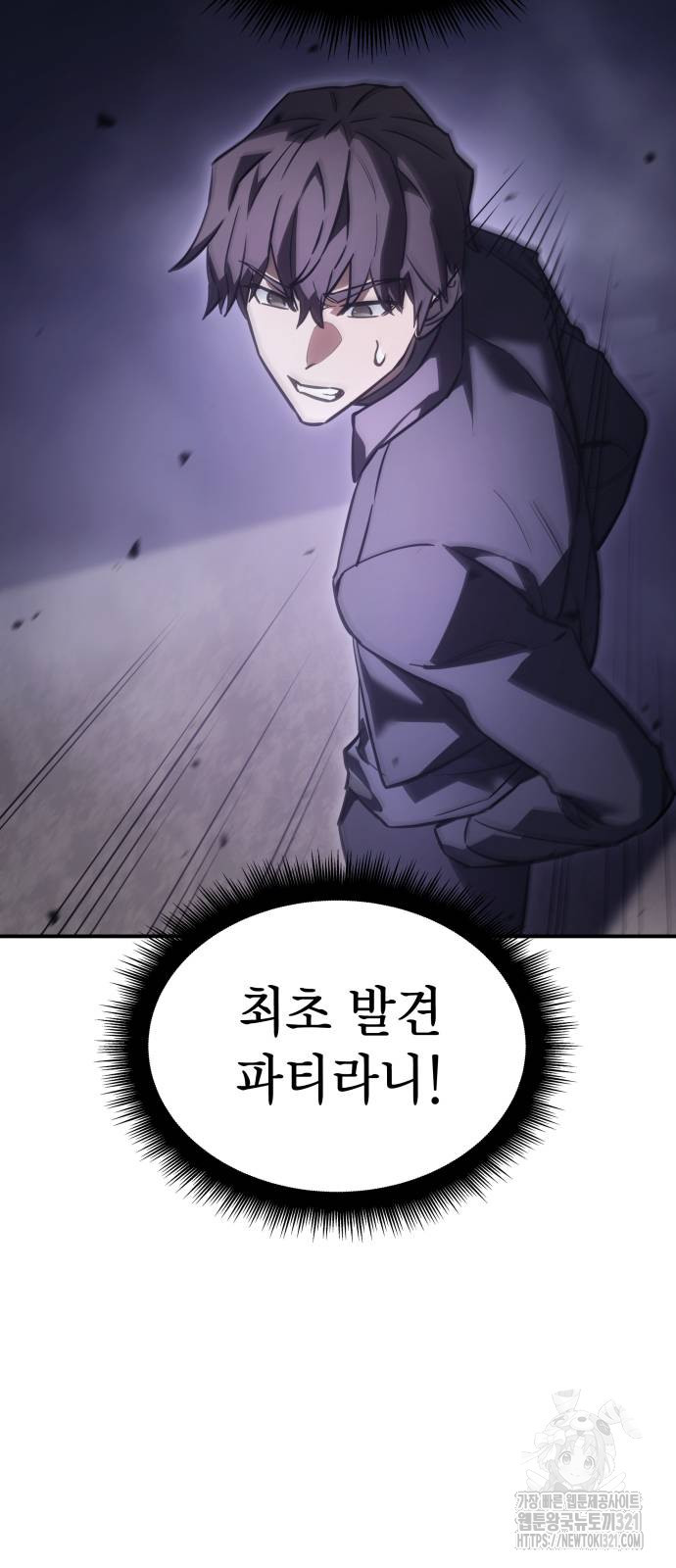 왕의 힘으로 회귀한다 19화 12